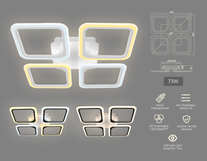 Потолочный светодиодный светильник с пультом Ambrella light FA4375