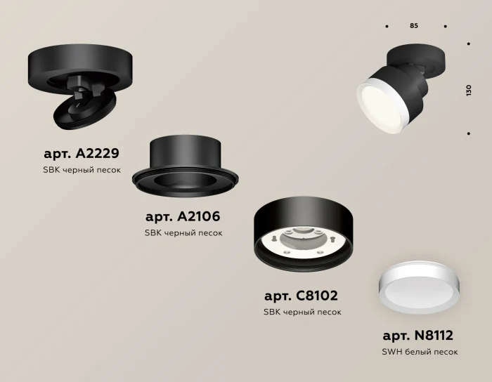 Комплект накладного поворотного светильника Ambrella light XM8102001