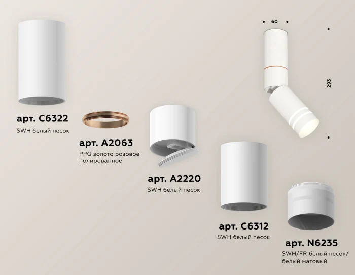 Комплект накладного поворотного светильника с акрилом Ambrella light XM6312150