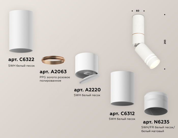 Комплект накладного поворотного светильника с акрилом Ambrella light XM6312150