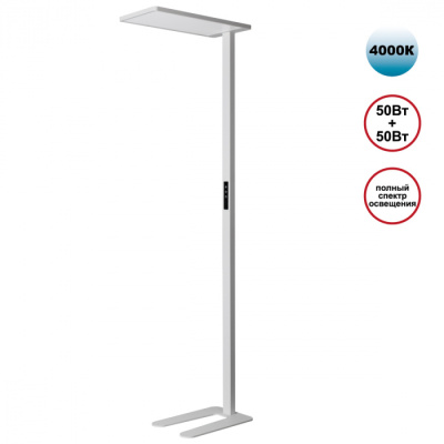 Торшер светодиодный диммир. полного спектра NOVOTECH 359545