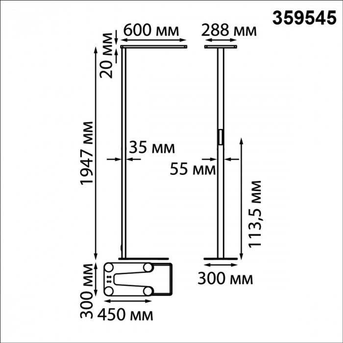 Торшер светодиодный диммир. полного спектра NOVOTECH 359545