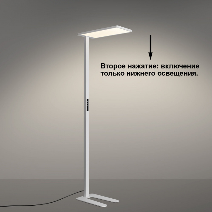 Торшер светодиодный диммир. полного спектра NOVOTECH 359545