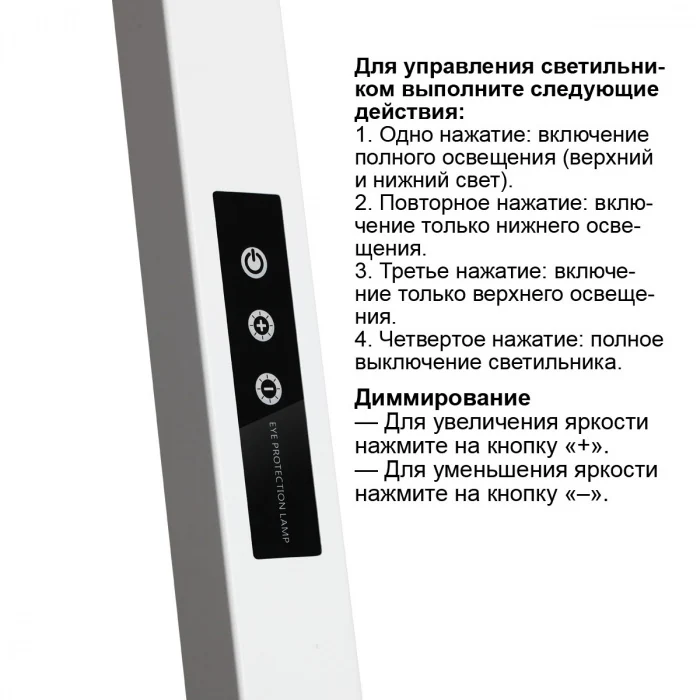 Торшер светодиодный диммир. полного спектра NOVOTECH 359545