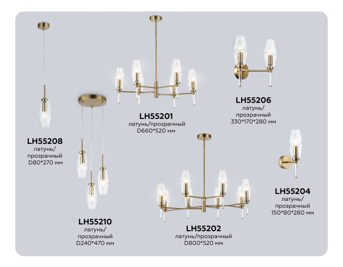 Люстра на штанге HIGH LIGHT AMBRELLA LIGHT LH55201