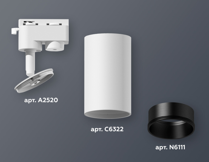 Комплект трекового однофазного светильника Ambrella light XT6322021