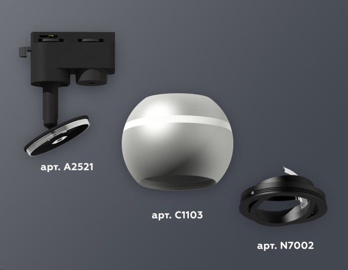 Комплект трекового однофазного светильника с подсветкой Ambrella light XT1103001