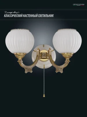 Бра Reccagni Angelo A 8860/2