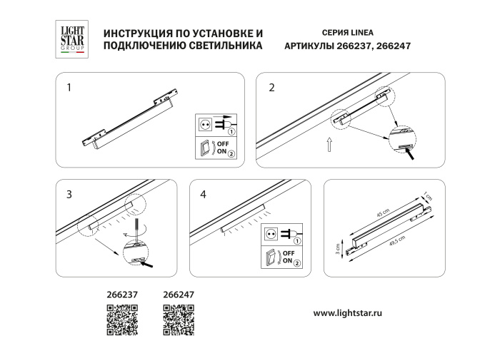 Светильник д/1-фазн трека LINEA Linea Lightstar 266247