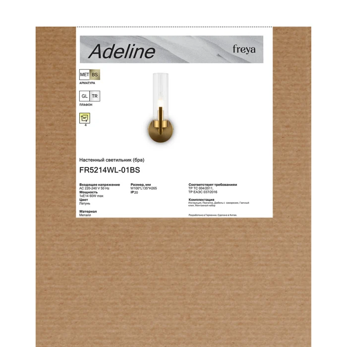 Бра Freya Adeline FR5214WL-01BS
