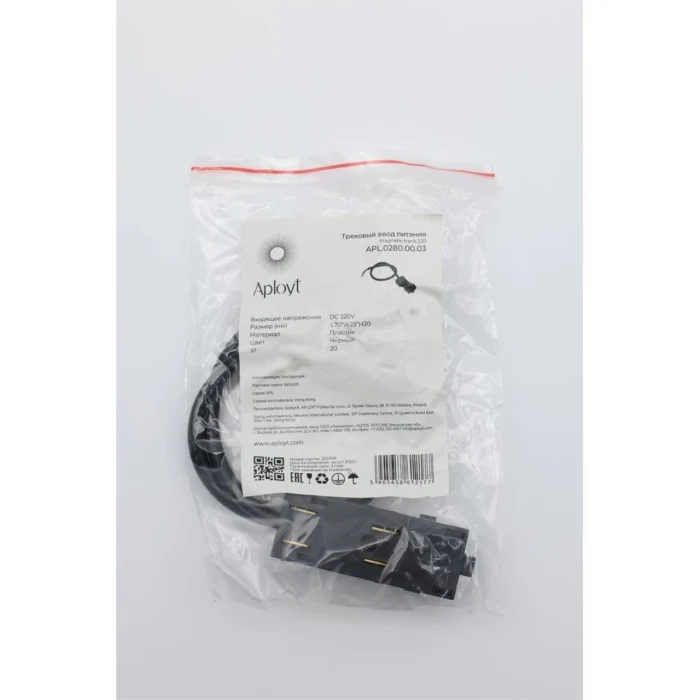 Ввод питания Aployt Magnetic track 220 APL.0280.00.03