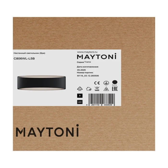 Настенный светильник Maytoni Trame C806WL-L5B