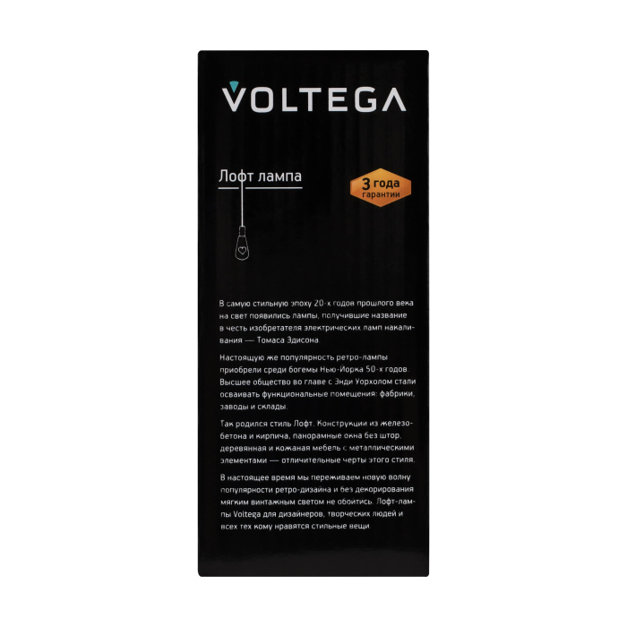 Светодиодная лампа Voltega ST64 7077