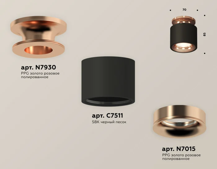 Комплект накладного светильника Ambrella light XS7511141