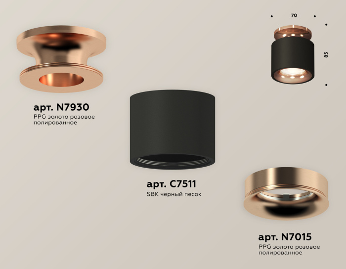 Комплект накладного светильника Ambrella light XS7511141