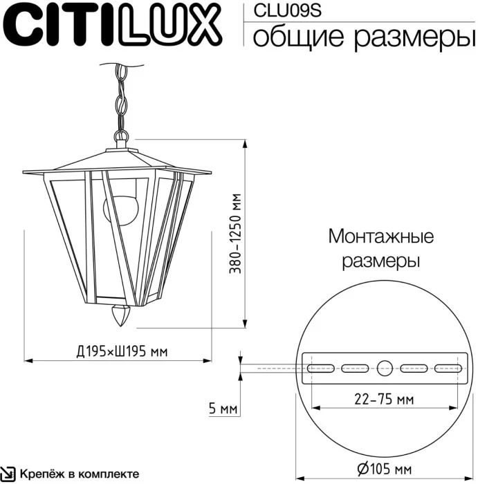 Уличный подвесной светильник Citilux Forts CLU09S