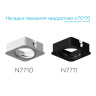Насадка передняя для корпуса светильника с размером отверстия 70*70mm Ambrella light N7711