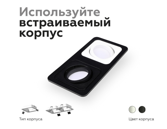 Насадка передняя для корпуса светильника с размером отверстия 70*70mm Ambrella light N7711