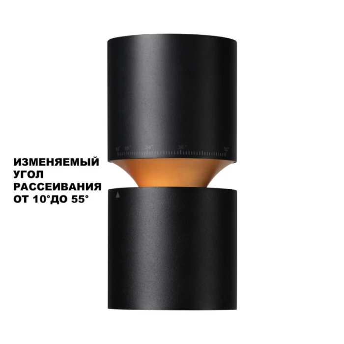 Накладной светильник Novotech 359338