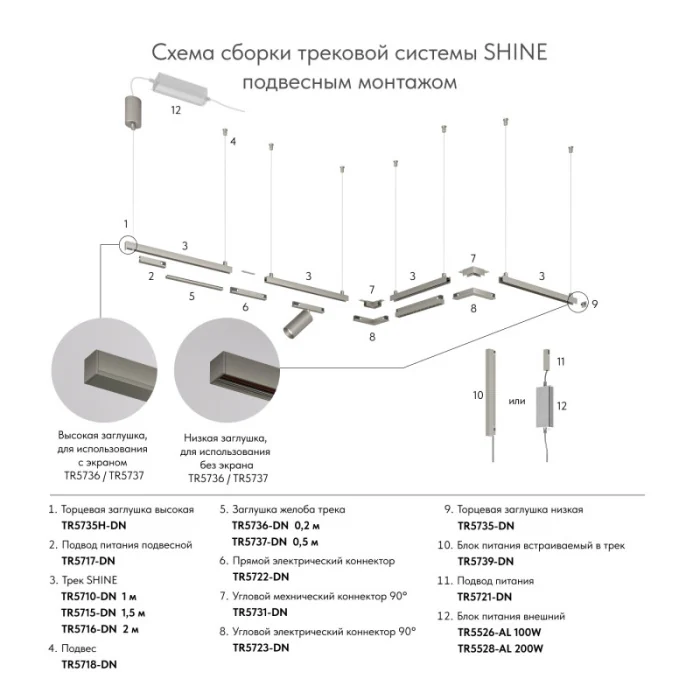 Коннектор Denkirs SHINE BASE TR5722-DN