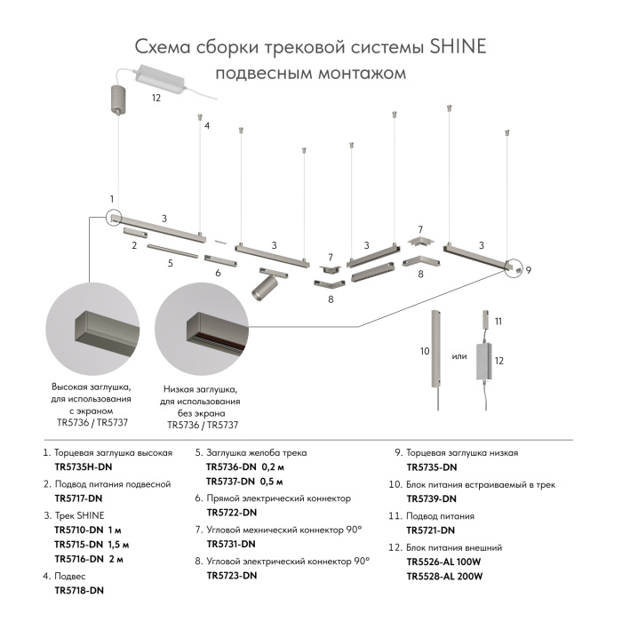 Коннектор Denkirs SHINE BASE TR5722-DN