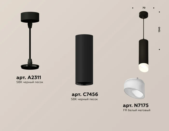 Комплект подвесного светильника с акрилом Ambrella light XP7456005