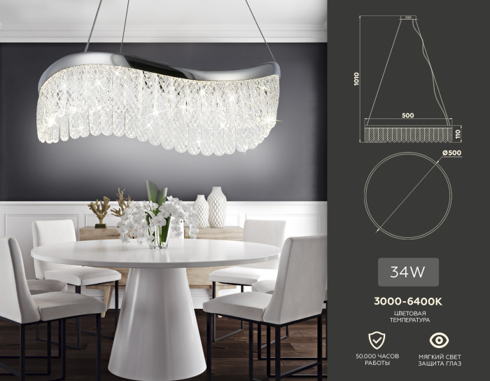 Подвесной светодиодный светильник с хрусталем Ambrella light TR49712