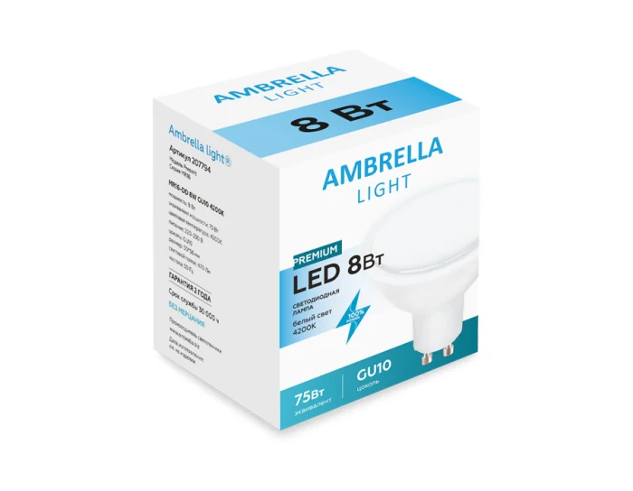 Светодиодная лампа MR16 Ambrella Present 207794