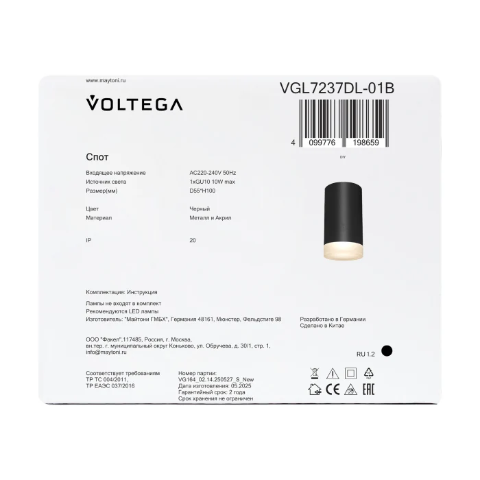 Потолочный светильник Voltega VGL7237DL-01B