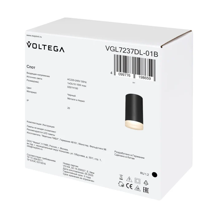 Потолочный светильник Voltega VGL7237DL-01B