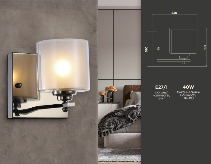 Настенный светильник TRADITIONAL AMBRELLA LIGHT TR4433