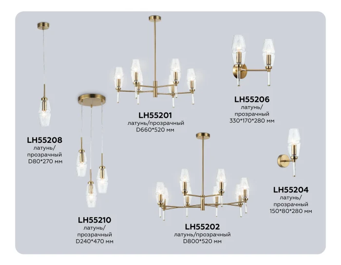 Люстра на штанге HIGH LIGHT AMBRELLA LIGHT LH55202