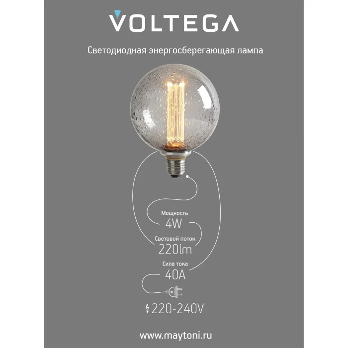 Лампочка Voltega 8569