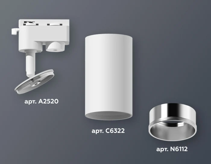 Комплект трекового однофазного светильника Ambrella light XT6322022