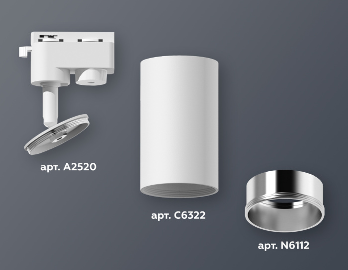 Комплект трекового однофазного светильника Ambrella light XT6322022