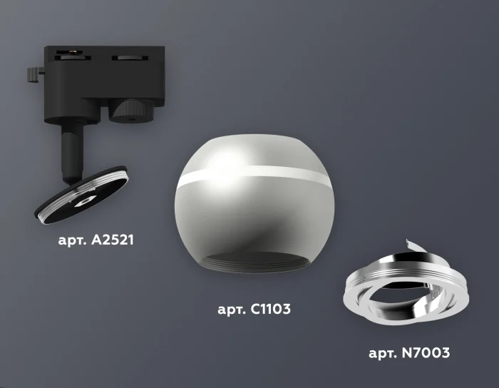 Комплект трекового однофазного светильника с подсветкой Ambrella light XT1103002