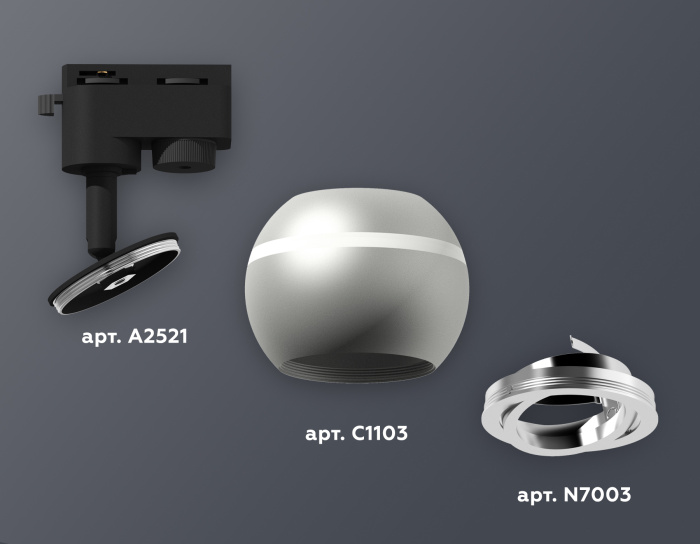 Комплект трекового однофазного светильника с подсветкой Ambrella light XT1103002