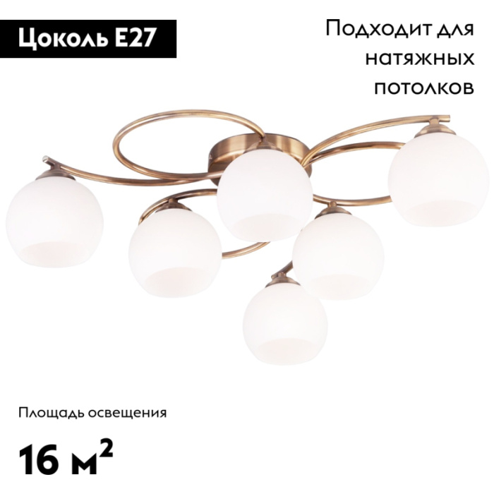 Потолочная люстра Eurosvet Alba 30144/6 античная бронза