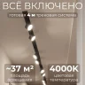 Комплект трековый Hesby Lighting Skylite №13 HSBL_kompl_S013_VI4B4K