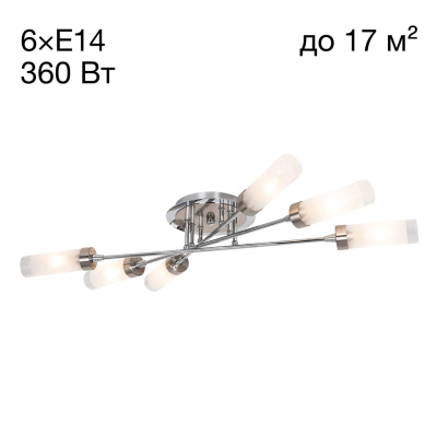 Люстра потолочная Citilux Хеликс CL109161