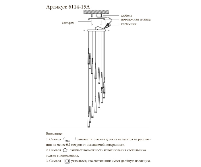 Люстра 6114-15A,33 Kink Light