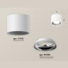 Комплект накладного светильника Ambrella light XS7510011
