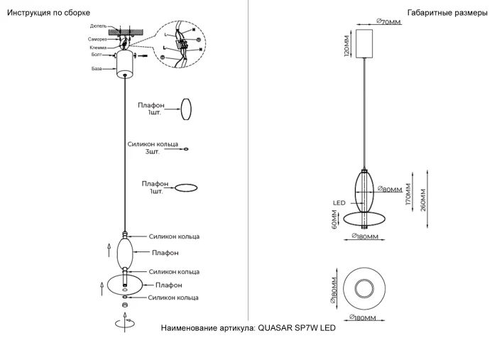 Светильник подвесной Crystal Lux QUASAR SP7W LED TRANSPARENT