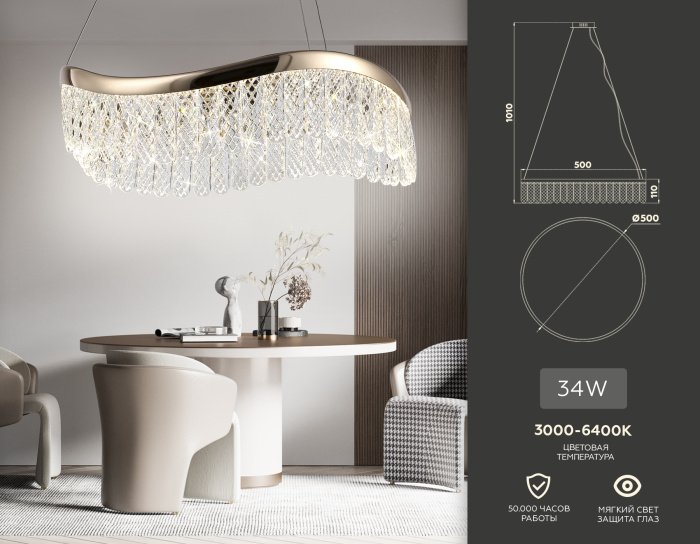 Подвесной светодиодный светильник с хрусталем Ambrella light TR49717