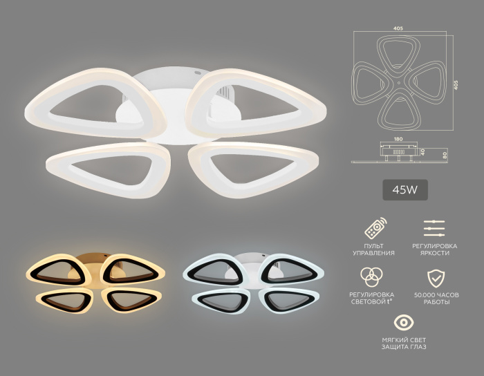 Потолочный светодиодный светильник с пультом Ambrella light FA4482