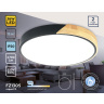 Потолочный светодиодный светильник Ambrella light FZ1305