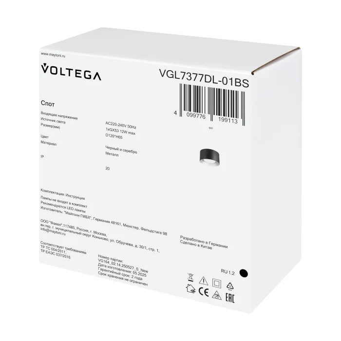 Потолочный светильник Voltega VGL7377DL-01BS