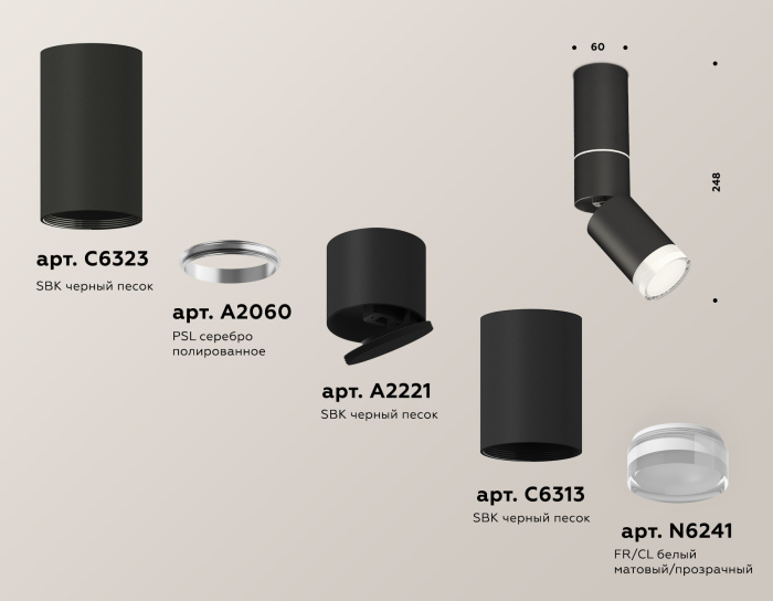 Комплект накладного поворотного светильника с акрилом Ambrella light XM6313105