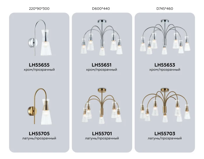 Люстра на штанге HIGH LIGHT AMBRELLA LIGHT LH55651