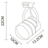 Трековый светильник Arte Lamp CINTO A2712PL-1WH